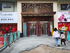 -王府井百货(总府店)