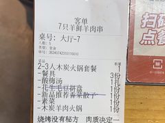 -古彭7只羊·徐州烧烤(玄武墨香路店)