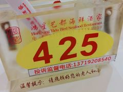 -东江海鲜酒家(艺都分店)