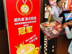 -避风塘(宝山万达店)