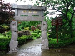 -四明山国家森林公园