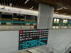 -汉中路(地铁站)