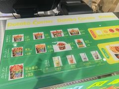 菜单-Potato Corner(广州天河城店)