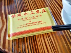 -侠成水上农庄(工业大道店)