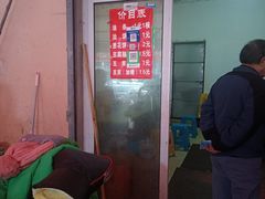 -老窦肥肠板面