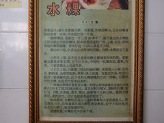 -共和老洪豆花草粿水粿