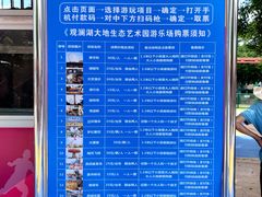 -观澜湖生态运动公社