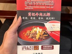 -肖记公安牛肉鱼杂馆·省级非物质文化遗产(三角路直营店)