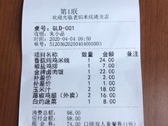 -老妈米线(港龙店)