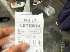 -金牌罗记肠旺面(蔡家街店)