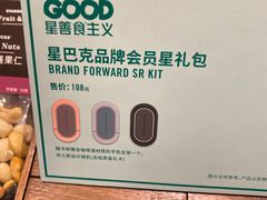 -星巴克(重庆火车北站北广场II店)