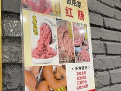 -欧阳家吊炉饼(九纬路店)