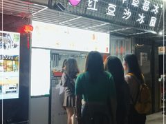-十二中草莓冰·红豆沙冰屋(十二中店)