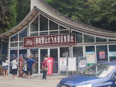 -西岭雪山大飞水景区