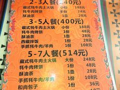-卡万金特色藏餐