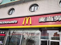 门面-麦当劳(花园北路店)