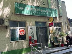 -大益烤鸡