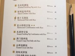 菜单-夏宫中餐厅(静安香格里拉店)