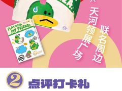 -天河领展广场