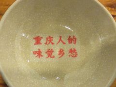 -岗上渣渣老火锅(两路口店)