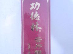 SP_A1214-功德林(南京西路店)