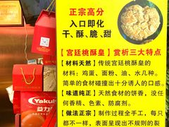-诚志饼家·小凤饼非遗传承(中山六路店)