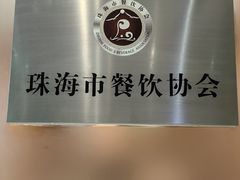 -伙工殿餐厅(吉大店)