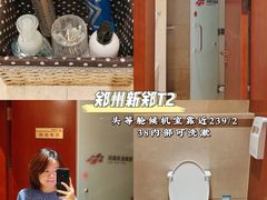 -郑州新郑国际机场