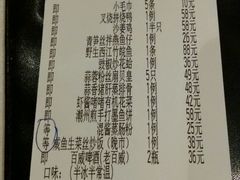 账单-博多新记·粤菜(复兴店)