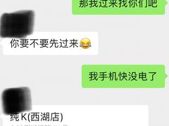 -纯K(西湖店)