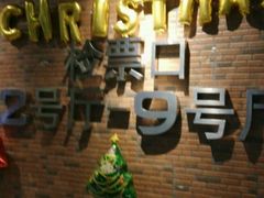-SFC上影影城(杭州下沙IMAX店)