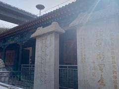 -内蒙古将军衙署博物院