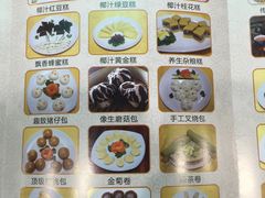 -欢姐伦教糕(北海大道北店)