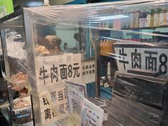 -清真·马安军辣子牛肉面