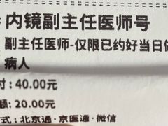 -北京积水潭医院(回龙观院区)