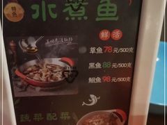 -拿渡·水煮鱼 麻辣香锅(西单大悦城店)