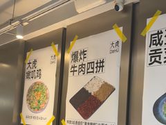 -大虎老火锅(直港大道店)