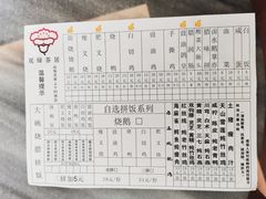菜单-观绿茶居