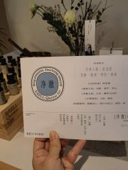-东英经典SKIN&SPA