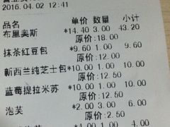 账单-BREAD WAY面包路·欧式面包(龙湖时代D馆店)