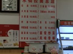 -水仙拉面(水仙街店)
