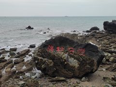 -涠洲岛火山国家地质公园