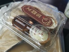 -珍糕兴(三林店)