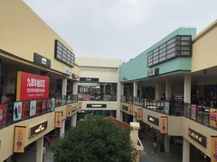 -宁波杉井奥特莱斯广场