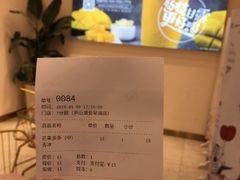 大堂-7分甜(尹山湖歌林公园店)