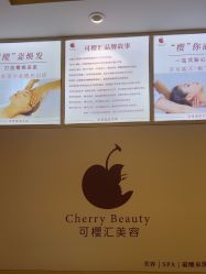 -可樱汇·美容洗发SPA