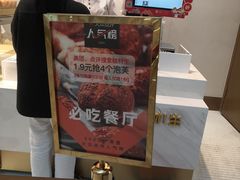 -糕材生(龙湖北京大兴天街店)