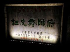 iphone_upload_pic-总统兵马大元帅府