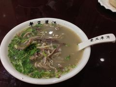 羊汤-老三羊汤【北兴隆街店】