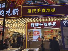 -八一好吃街·高品美食广场